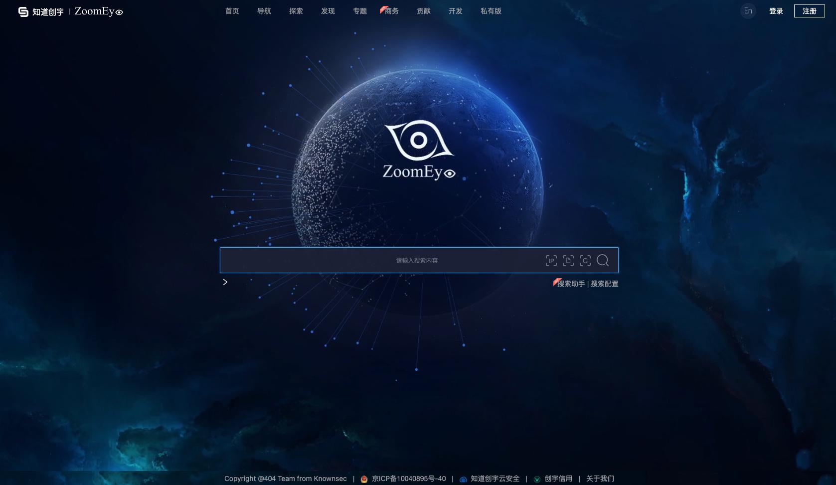 Zoomeye（“钟馗之眼”）