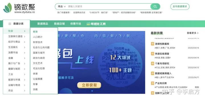 整理了14个全网免费的数据源网站！