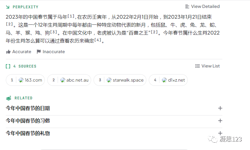 Perplexity Ask:号称全球第一个可以聊天的搜索引擎来啦!支持中文,支持手机