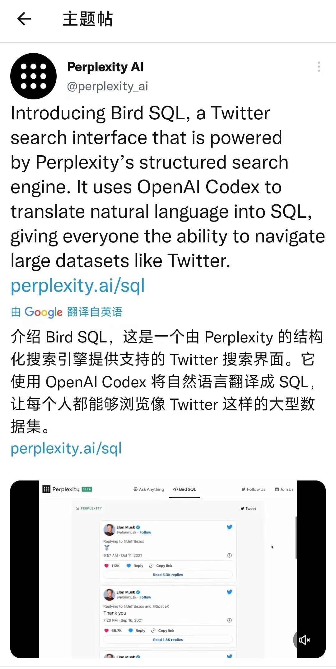 Perplexity=AI+搜索引擎,谷歌真正的竞争对手?