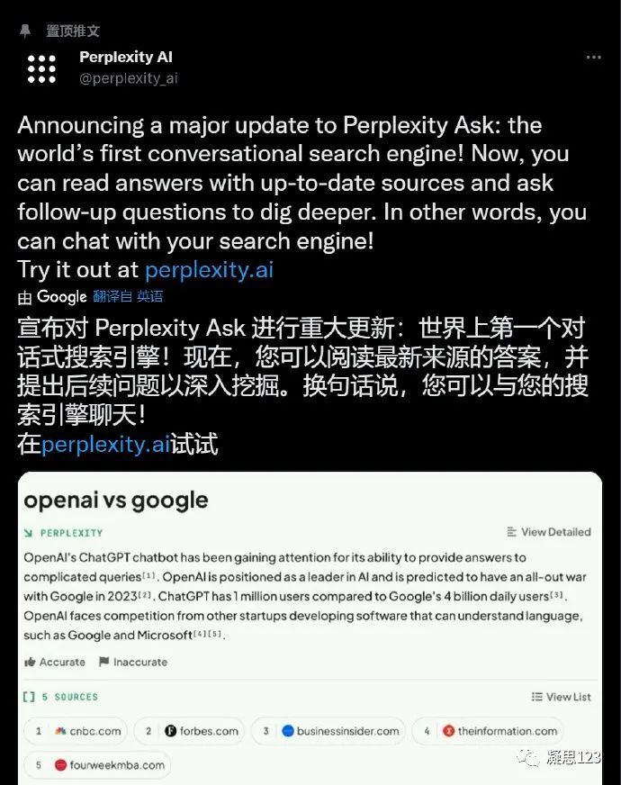 Perplexity Ask:号称全球第一个可以聊天的搜索引擎来啦!支持中文,支持手机