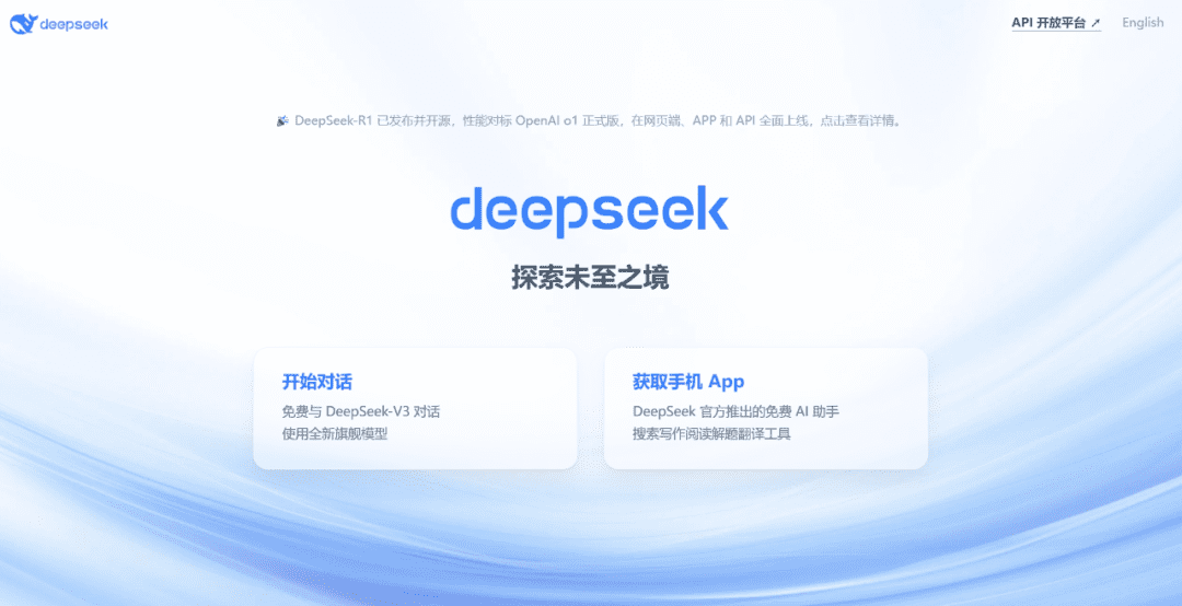 使用DeepSeek必备的10个技巧