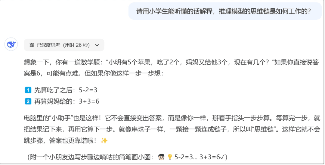 使用DeepSeek必备的10个技巧