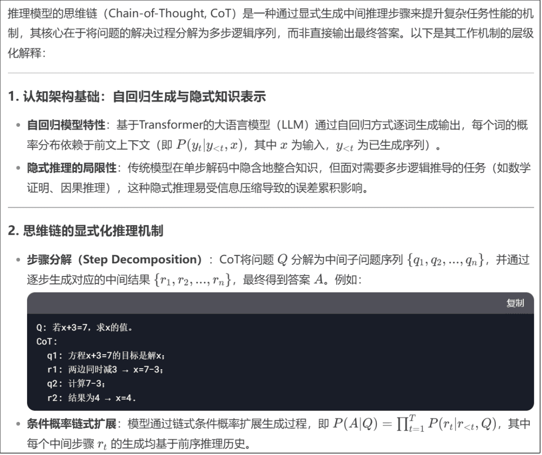 使用DeepSeek必备的10个技巧