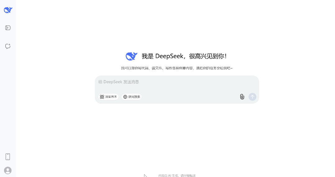 使用DeepSeek必备的10个技巧