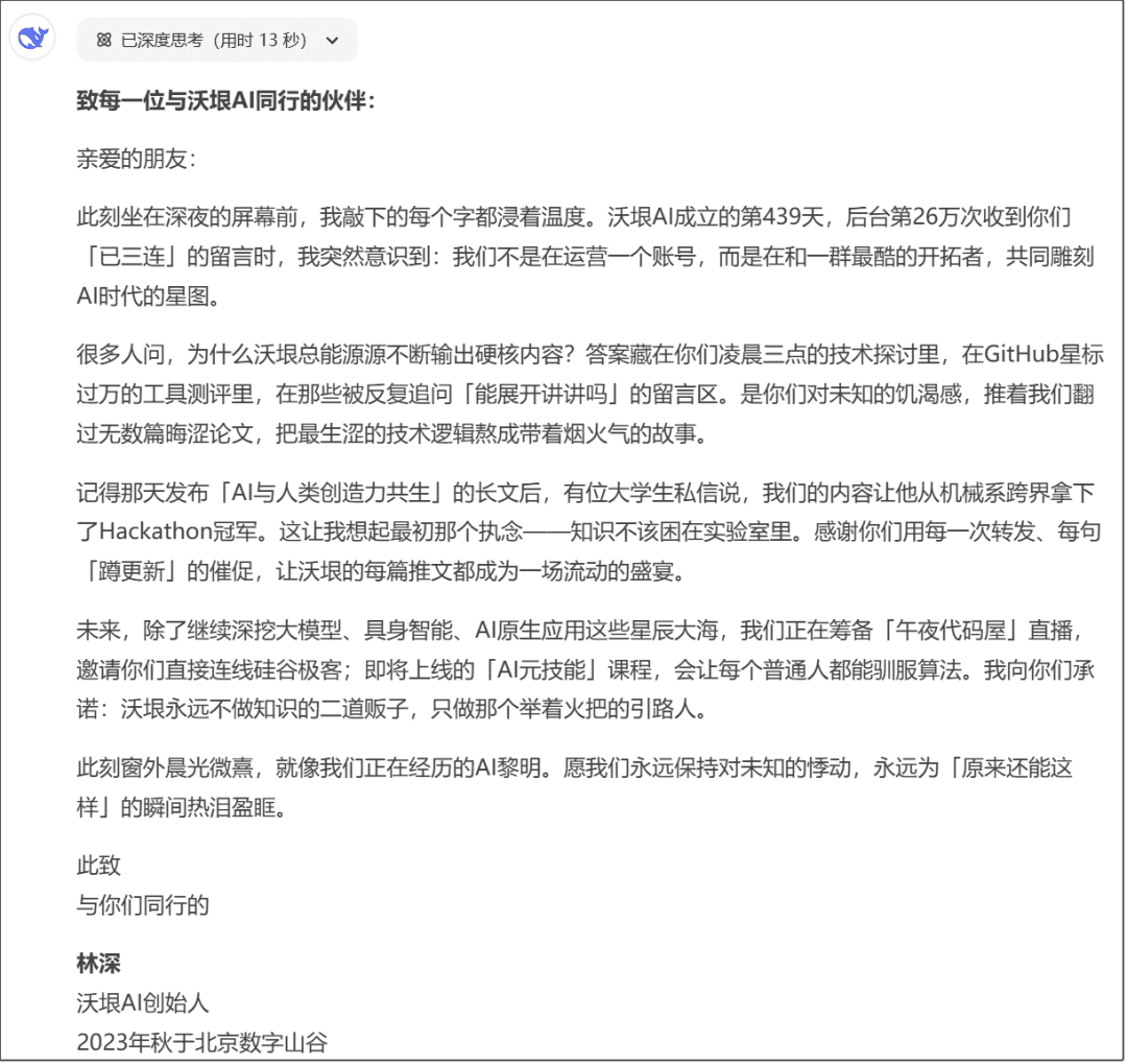 使用DeepSeek必备的10个技巧