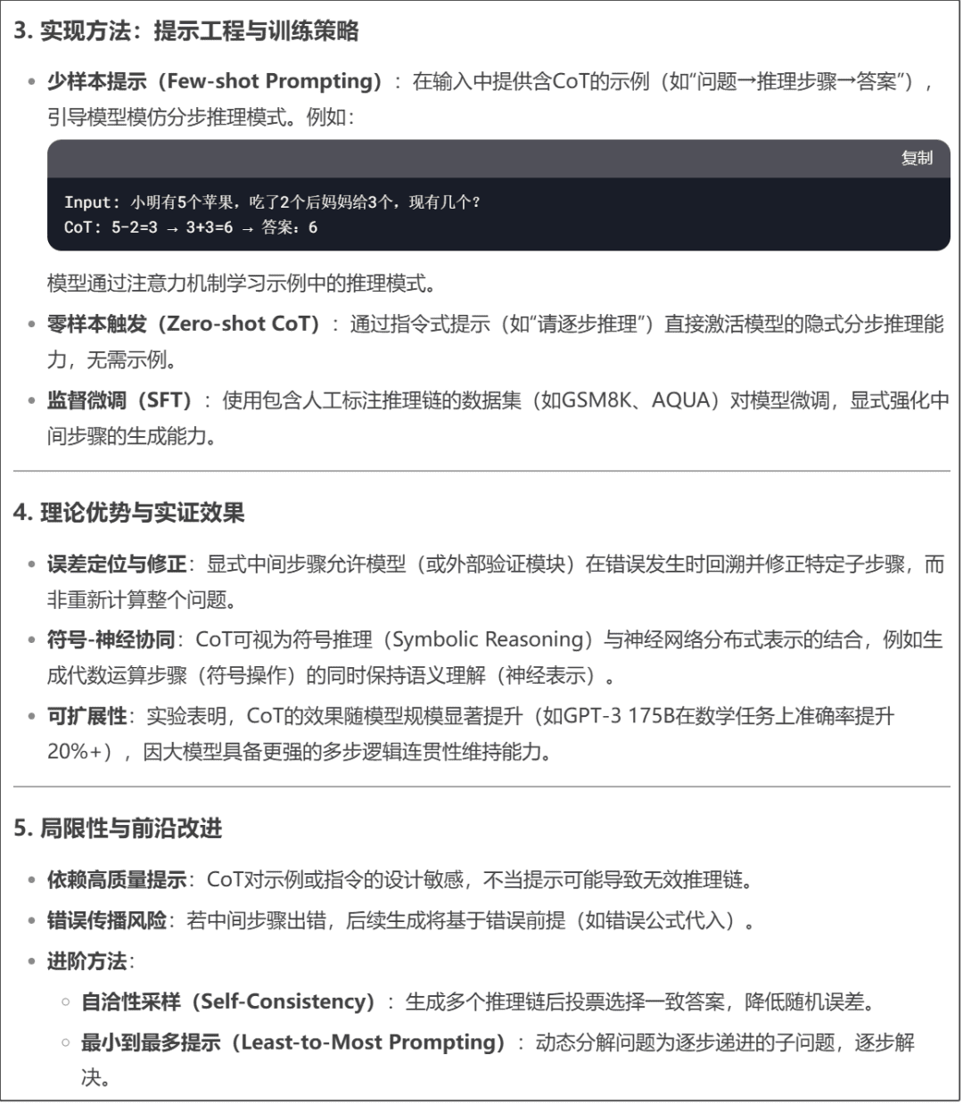 使用DeepSeek必备的10个技巧