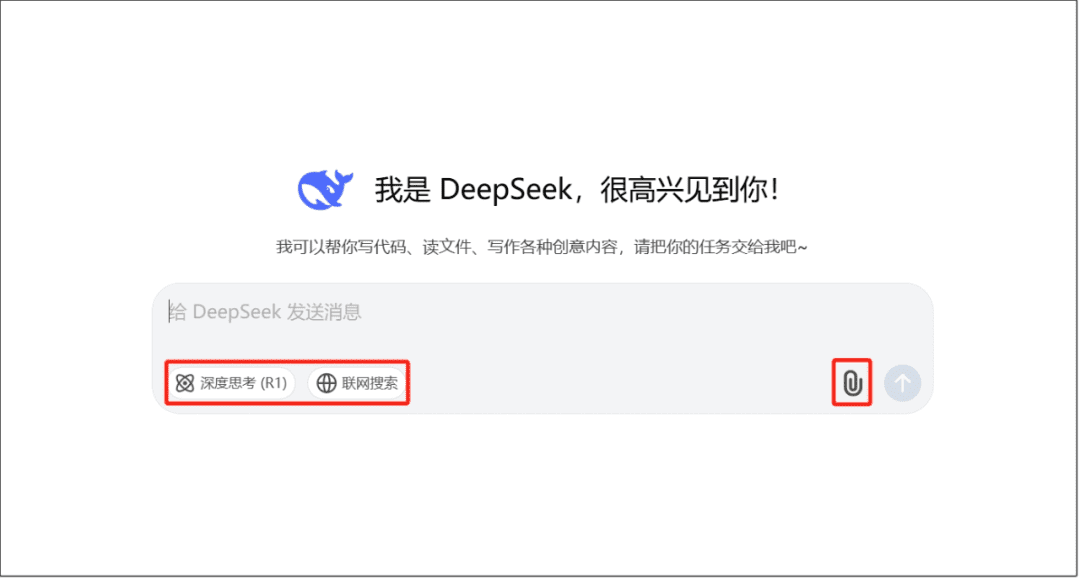 使用DeepSeek必备的10个技巧