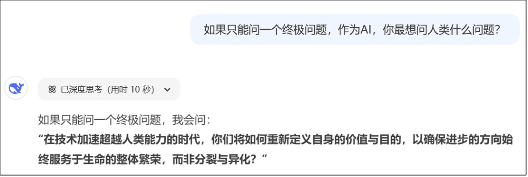 使用DeepSeek必备的10个技巧