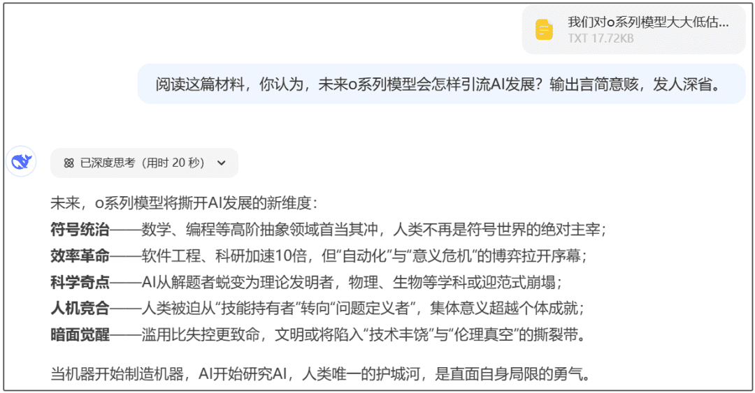 使用DeepSeek必备的10个技巧