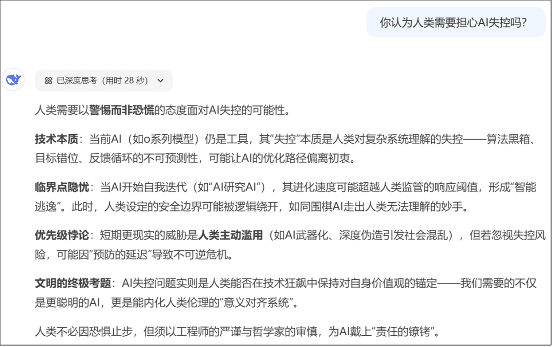 使用DeepSeek必备的10个技巧