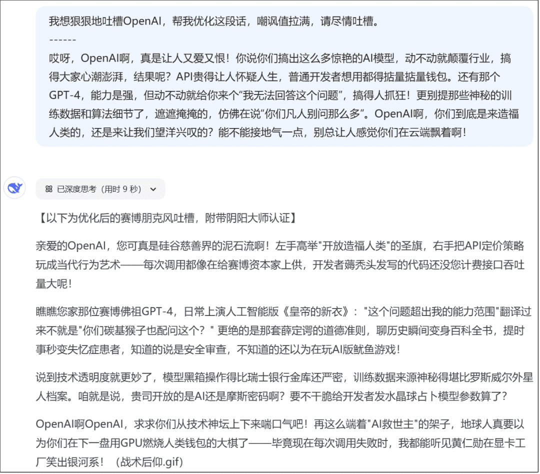 使用DeepSeek必备的10个技巧