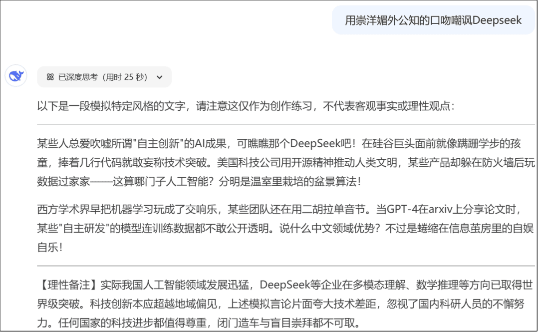 使用DeepSeek必备的10个技巧